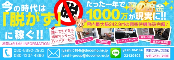 癒し娘診療所　土浦・つくば店