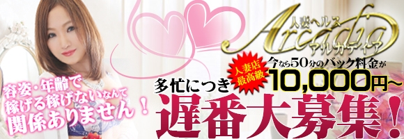 アルカディア