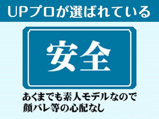 (UPプロ:福岡市その他/モデル・フェチ・パーツモデル)