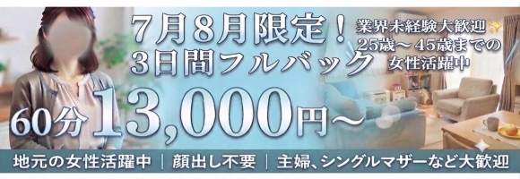 長岡人妻市