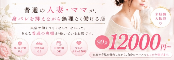 長岡人妻市