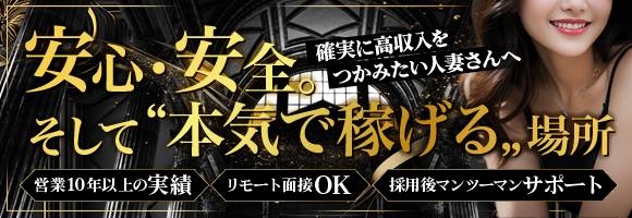 長岡人妻市