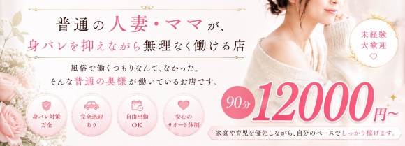長岡人妻市