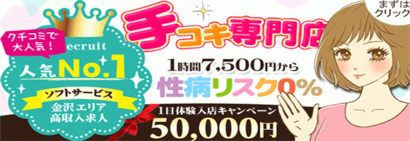 とろリッチ-foryou-金沢