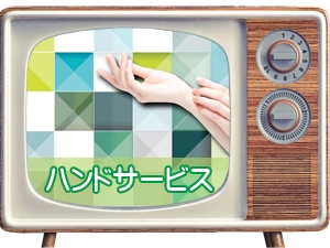 ♥♥性病が不安な女の子に朗報♥♥ 当店は手だけのお仕事なので、性病の心配がゼロ!ストレスなく安心してお仕事出来ます!(とろリッチ-foryou-金沢:金沢/手コキ・オナクラ)