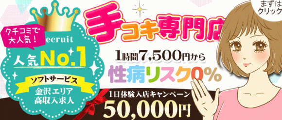 とろリッチ-foryou-金沢