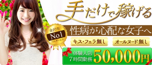 とろリッチ-foryou-金沢