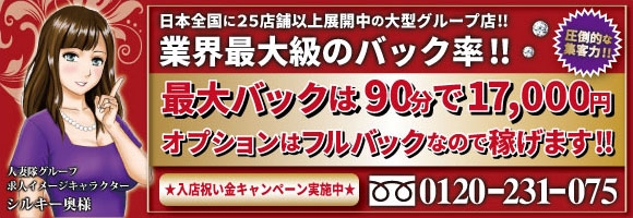 太田人妻隊