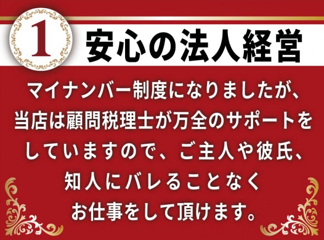★安心の法人経営★(太田人妻隊:太田/館林/人妻デリヘル)