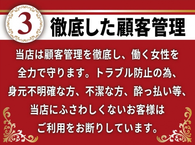 ★徹底した顧客管理★(太田人妻隊:太田/館林/人妻デリヘル)