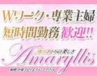 Amaryllis（アマリリス）