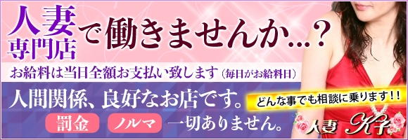 平塚 人妻Ｋ子（KEIKO）