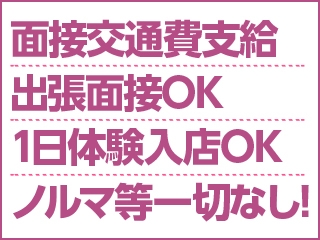 (久留米下半身集中アロマエステ 俺の馬:久留米/エステ・アロマ(出張))
