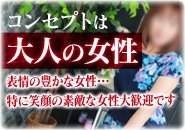 (ひとみ商店:谷九/人妻&お姉さんホテルヘルス)