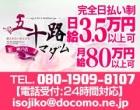 五十路マダム神戸店