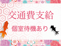 面接交通費全額支給です。遠方からでもOK♪(五十路マダム神戸店:神戸/三宮/人妻・熟女デリヘル)