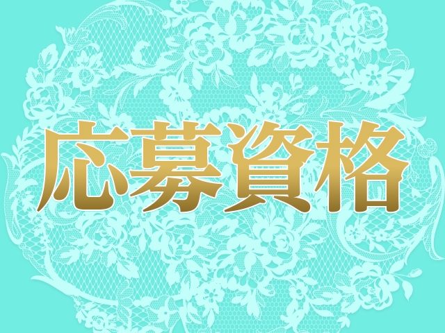 30代後半~60代の主婦、人妻、バツイチさん大歓迎!※18歳未満・高校生のご応募は不可(五十路マダム宇都宮店 (カサブランカG):宇都宮(県央)/人妻・熟女デリヘル)