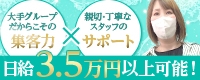 五十路マダム宇都宮店 (カサブランカG)
