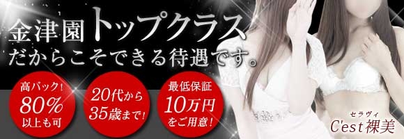 C´est裸美