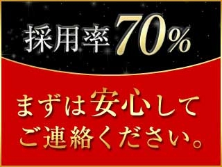 名古屋で働くよりも顔バレしにくいのでご安心を!(C´est裸美:岐阜/高級ソープランド)