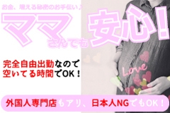 働くママでも安心(Girls Escort Okinawa:その他沖縄/デリバリーヘルス)