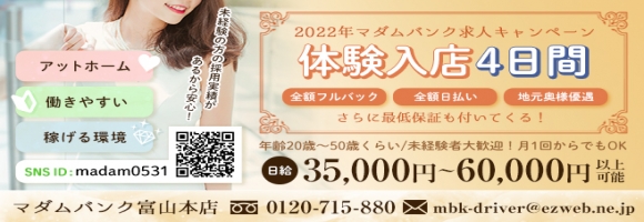 マダムバンク