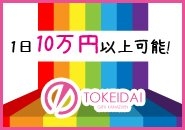 (時計台:岐阜/ソープランド)