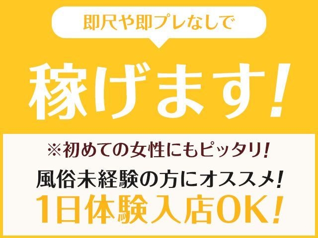 当店では随時体験入店を募集しております(^o^)まずはどんなお店か一度試してみたい。お店のシステムや客層が自分に合っているか見てみたい。是非一度体験入店で確かめて下さい♪(Mrs.即アポ~名古屋SNSデリヘル~:金山/神宮/鶴舞/人妻・熟女専門/待合わせデリヘル)