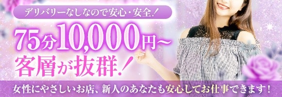 ラヴィアンローズ谷九店