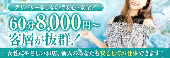 ラヴィアンローズ谷九店