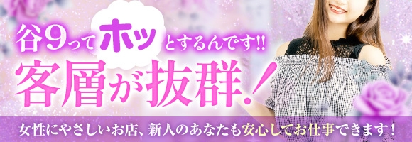 ラヴィアンローズ谷九店