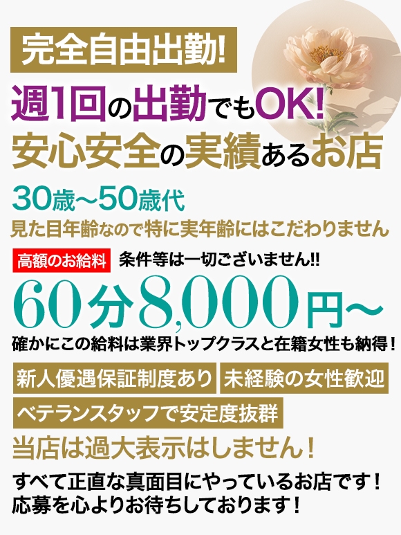 ラヴィアンローズ谷九店