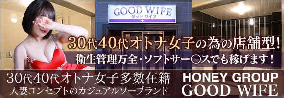 グッドワイフ