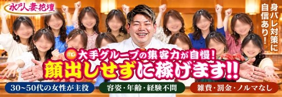 水戸人妻花壇