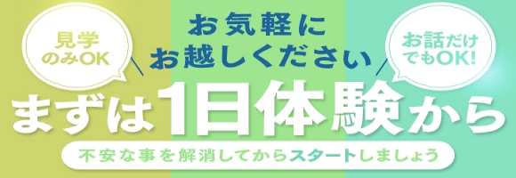 熟女家 梅田店