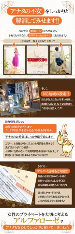 一切無責任な事は言いません!!頑張っている貴女自身に心の余裕をプレゼントできるように…(アルファローゼ:梅田(キタ)/独身女性専門デリバリーヘルス)