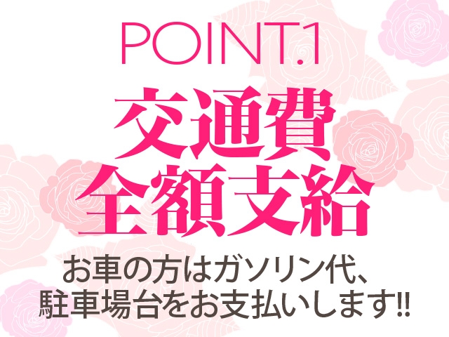 大手グループだからできる『破格の高額バック』 他の熟女・人妻店と比較して見てください。 ☆出勤毎に必ず交通費お支払い致します。 ☆雑費等で引かれる物は一切ございません。(五十路マダム静岡店(カサブランカグループ):静岡(静岡中部)/人妻・熟女デリヘル)