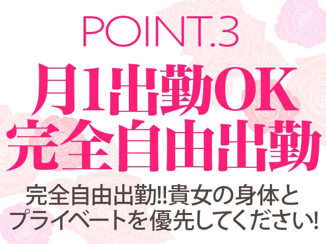 完全自由出勤 ・お身体とプライベートな時間は大切にしてください。 出勤日数 ・週1日や月1日など、日数が少ない方も大歓迎です! ・営業時間AM10:00~LASTの間のお好きな時間で大丈夫です。(五十路マダム静岡店(カサブランカグループ):静岡(静岡中部)/人妻・熟女デリヘル)