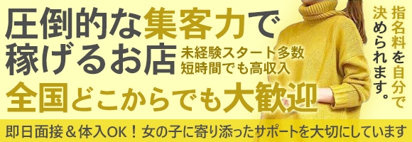 大和ナデシコ～本店～