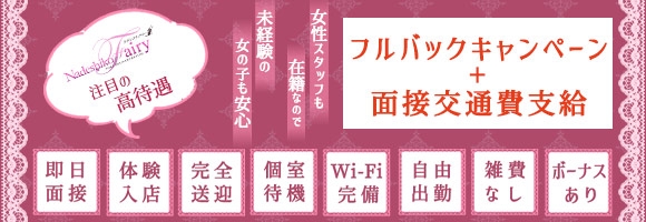 大和ナデシコ～本店～