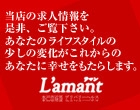 ラマン