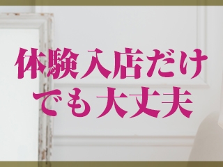 決めるのは貴女次第です、先ずは気軽にお話からだけでもいかがでしょうか?モチロン体験入店初日からシッカリ稼いで頂けます。(ROMANCE福岡:中洲/博多/天神周辺/人妻デリヘル)