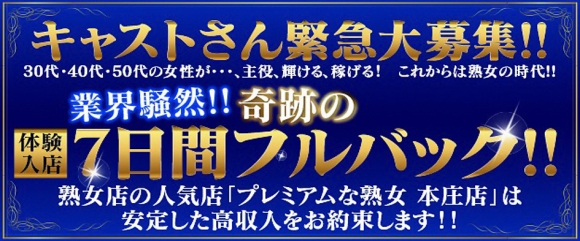 熟女パラダイス 本庄店