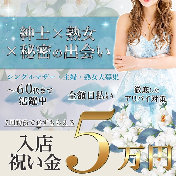 マダムリリィ 難波