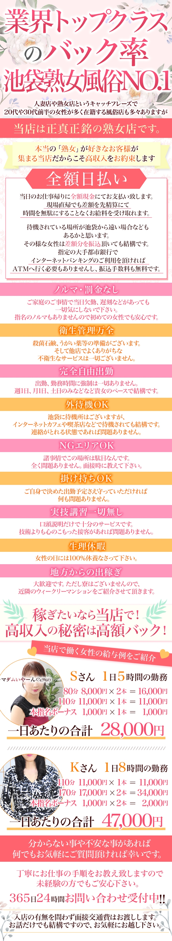 マダムいや～ん