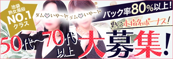 マダムいや～ん