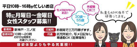 主婦のパート