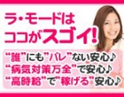 La mode　ラ・モード