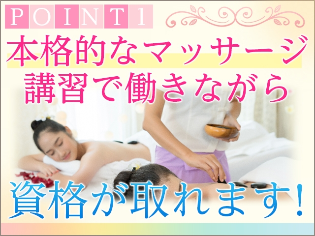 (大阪☆出張マッサージ委員会:谷九/性感エステ)