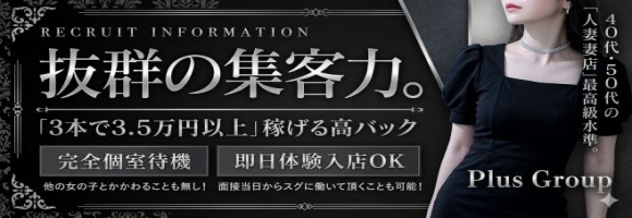 PLUS難波店